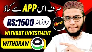 Earn RS 1500 Daily From This Real Online Earning App without investment withdraw easypaisa jazzcash [upl. by Hyacintha]