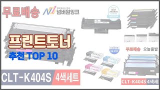 프린트토너 추천 10가지 최고의 가격 성능 상품 [upl. by Demb]