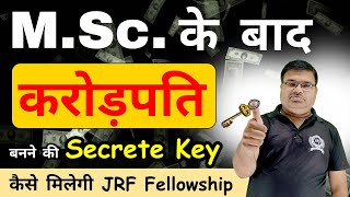 MSc के बाद करोडपति बनने की Secrete Key  For MSc chemistry [upl. by Lateh]