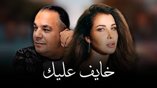 Nancy Ajram x Houari Dauphin  Khayef Alik  Remix By YoBeats [upl. by Aeiram]