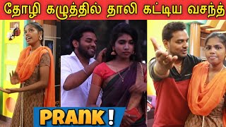 தோழி கழுத்தில் தாலி கட்டிய வசந்த் 😱 Reetha Reaction 😰 [upl. by Worrad]