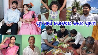 ବାପା ଆଉ ସମସ୍ତେ ମିଶିକି ଗଲେ ଶୁଭଙ୍କ ସ୍କୁଲ୍ ଦେଖିବାକୁ🥰ଆଜି ପ୍ରଥମ ଥର ଶୁଭଙ୍କ ପାଇଁ ରୋଷେଇ କଲି DpEatingShow [upl. by Ylam233]