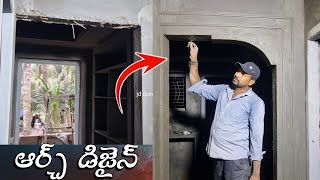 Simple arch designs making  small arch designs తక్కువ సమయం తక్కువ బడ్జెట్ [upl. by Karrah]