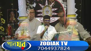 BISSWOPITA TUMI HEY PRABHU I BIKRAMJIT CHAKRABORTY I ZODIAK TV [upl. by Odericus]