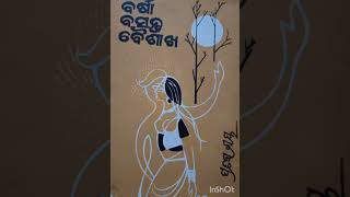 Odia upanyas Barsha Basanta Baisakh part6 writer Dr Pratibha Ray [upl. by Annabelle]