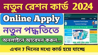 How to apply for new ration card online 2024  apply new ration card online in west bengal [upl. by Barrett]