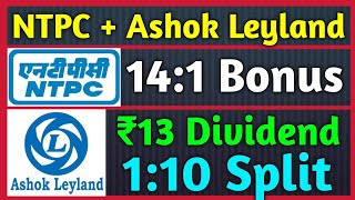 Ashok Leyland Latest 🚨 NTPC • Stocks Declared High Dividend Bonus amp Split With Ex Dates [upl. by Elakram]