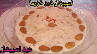 Special sheer khurmaeid specialEman delicious food [upl. by Obadiah]