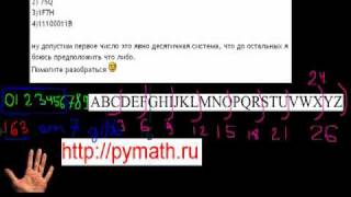 Разные системы счисления Информатика [upl. by Erme]