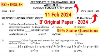 B Certificate NCC Original MCQ OMR Paper 2024 [upl. by Ahsikar]