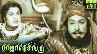 Raja Desingu Full Tamil Movie HD  M G Ramachandran [upl. by Sterling]