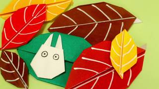 おりがみ 小トトロ はっぱ かんたん esay origami totoro [upl. by Ayota135]