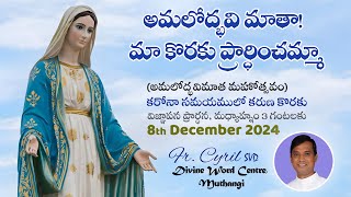 Divine Mercy Intercession Fr Cyril Doss SVD  Divine Word CentreMuthangi  08122024 mov [upl. by Orlan]