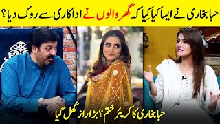 Why Hiba Bukhari Left Drama Industry  Hiba Bukhari Interview  G Sarkar with Nauman Ijaz [upl. by Olympie958]