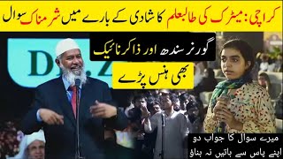 Dr Zakir Naik Very Angry On This Man drzakirnaik [upl. by Nytsirc]