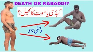 Javed Jutto and jahngir Pappo new Kabaddi Competition  All Pakistan Open Kabaddi Match [upl. by Nylzzaj703]