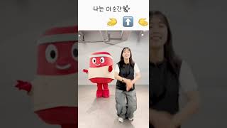 💃함께춤을춰 댄스챌린지 튜토리얼 영상🕺 [upl. by Weisberg334]