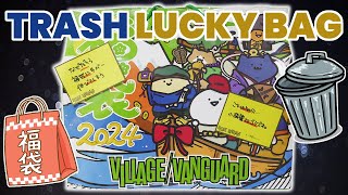 Village Vanguard Trash Lucky Bag 2024  Japanese Fukubukuro  ビレバン福袋 [upl. by Maurits]