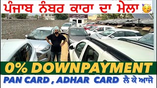 Ludhiana car bazar  Second hand used cars in punjab  0 DOWNPAYMENT  ONKAR AUTOS LUDHIANA [upl. by Theurer577]