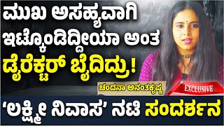 Interview ಈಗ ಬಿಗ್ ಬಾಸ್ ಆಫರ್ ಬಂದಿದ್ರೆ 100 ಸಲ ಯೋಚಿಸ್ತಿದ್ದೆ Chandana Ananthkrishna  Vijay Karnataka [upl. by Allisirp]