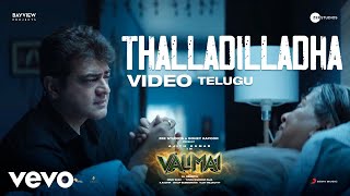 Valimai Telugu  Thalladilladha Video  Ajith Kumar  Yuvan Shankar Raja [upl. by Notanhoj]