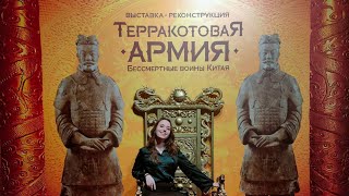 Exhibition of Terracotta Army with MG  Мирвари [upl. by Pollux]