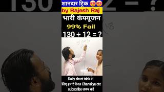 130÷12 II video shortsviral shorts tricks video ssc ll by Rajesh Raj ll [upl. by Carberry]