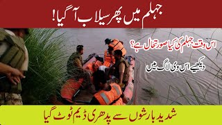 Flood in Jhelum River  Flood 2024 [upl. by Ronacin]