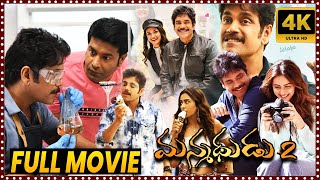 Manmadhudu 2 Telugu Love Movie Full HD  Nagarjuna  Rakul Preet Singh  Movie Ticket [upl. by Karub]