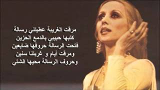 Jean Francois Michael vs Fairouz  حبيتك بالصيف  Coupable [upl. by Morie]