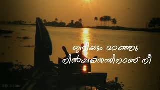 💞 Mindathathenthe kili penne malayalam whats app status 💞 [upl. by Dosh]