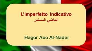 Limperfetto indicativo 👩🏻‍🏫 شرح وافي وبسيط لزمن الماضي المستمر✅ و الفرق بينه وبين الماضي التام✍🏻✅ [upl. by Celesta928]