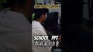 School PPT kese banye rkcl webdevelopment computer jaipur motivation SAVIRSCITCENTER [upl. by Skerl]