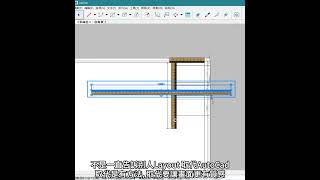 《3d網課》SketchUp 2024 Layout 尺規建立圖框為例三维建模 家具设计 全屋订制 cad画图 密集課程 Enscape VRay6SketchUp [upl. by Desmond]