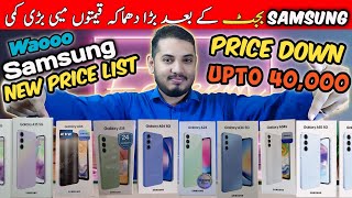 Samsung All Mobile New Price list After Budget 2024 ⚡ Samsung Mobile Price again down 👇 New list ⚡ [upl. by Adaven412]