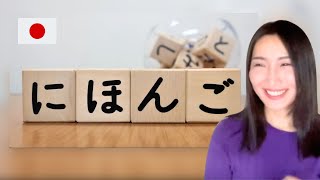 My Japanese Language Learning Journey  私の日本語の勉強方法 [upl. by Enaoj]