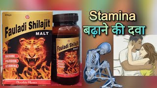 शिलाजीत Malt uses in hindi  Fauladi Shilajit MALT टाइमिंग बढ़ाने की दवा [upl. by Heady612]