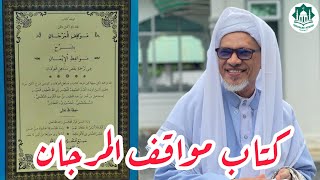 MAWAQIF MARJAN مواقفالمرجان  MUKA 102  SABTU 29 RABIUL AKHIR 1446  21120242567 [upl. by Ssepmet426]