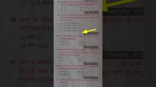 UP Police Constable Re Exam motivation uppolice upp [upl. by Luapnoj24]