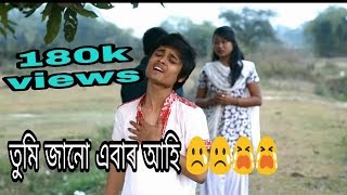 new assamese video song 2018 tumi janu [upl. by Pine]