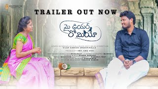 MY DEAR ROMEO TRAILER 4K  VIJAY GANESH CHADIPIRALLA  ABHAYAHASTHA PRODUCTION [upl. by Salohcin]