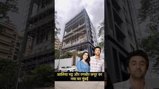 Alia Bhatt And Ranbir Kapoor New House shortsvideo shorts home [upl. by Marcos]