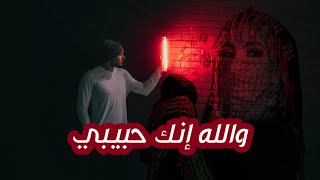 المحبة للأول  الفنانه احلام شراح  حصرياً ولأول مرة 2021 [upl. by Oirramaj]