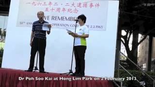 Dr Poh Soo Kai Speech English [upl. by Augustina761]