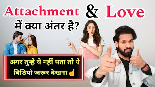 प्यार और Attachment में क्या फर्क है  Fake amp Real Love  Sachhe Pyar Ko Kaise Pahchaane [upl. by Severn]