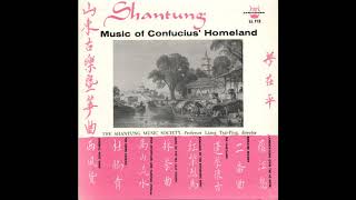 The Shantung Music Society  High Mountain and Flowing Stream [upl. by Danita]