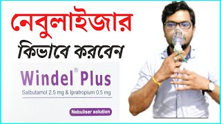 windel plus এর ব্যবহার  How to use Nebulizer machine  বাচ্চাদের বা বড়দের কতটুকু বা কিভাবে দিবেন [upl. by Enileuqcaj]