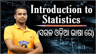 INTRODUCTION TO STATISTICS IN ODIA BY KD SIR [upl. by Averell]