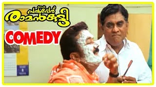 Njan Salperu Ramankutty Movie  Comedy Scenes  Part 2  Jayaram  Janardanan  Lalu Alex [upl. by Enyehc27]