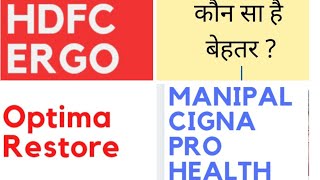 Manipal Cigna Pro health Protect plusPrefered premier health insurance vs Hdfc Ergo optima restore [upl. by Nahtiek]